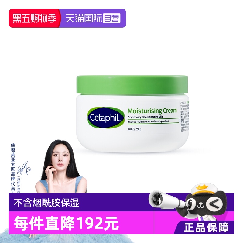 丝塔芙大白罐霜250g不含烟酰胺