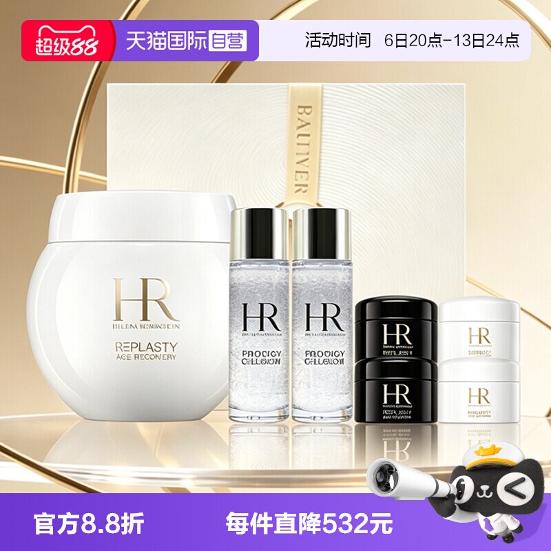 【自营】HR/赫莲娜白绷带活颜修护舒润日霜50ml滋润修护礼盒礼物图片