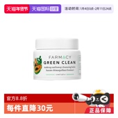 自营 farmacy法沫溪辣木籽清洁卸妆膏50ml敏感肌眼唇卸妆油女