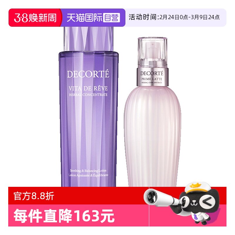 补水保湿紫苏植萃精华