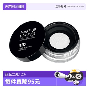 Makeupforever玫珂菲浮生若梦散粉8.5g定妆持久控油蜜粉 自营