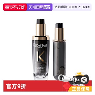 【自营】Kerastase卡诗海源黑钻护发精油套装75ML*2