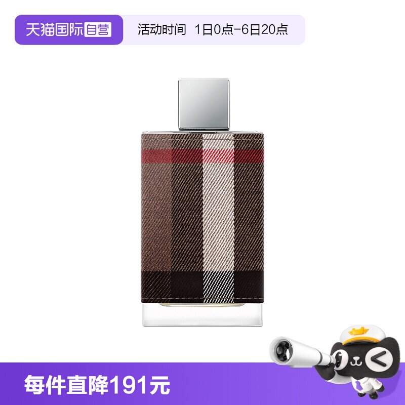 【自营】BURBERRY/博柏利伦敦男士淡香水50ml木质花香调男友礼物