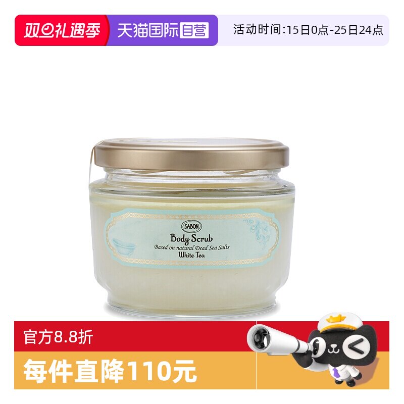 【自营】SABON萨邦身体精油磨砂膏去角质去鸡皮秋冬季女