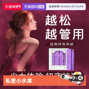 【自营】法国女性阴道干涩补水私处水润紧致护理保养凝胶私密处液