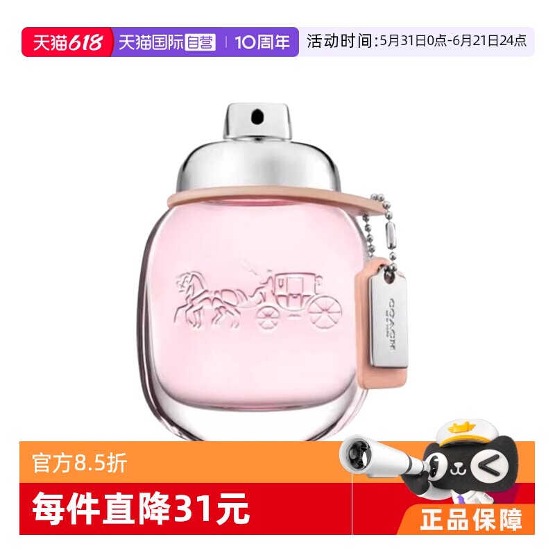【自营】刘宇520礼物COACH蔻驰同名女士玫瑰30ml香水淡香水