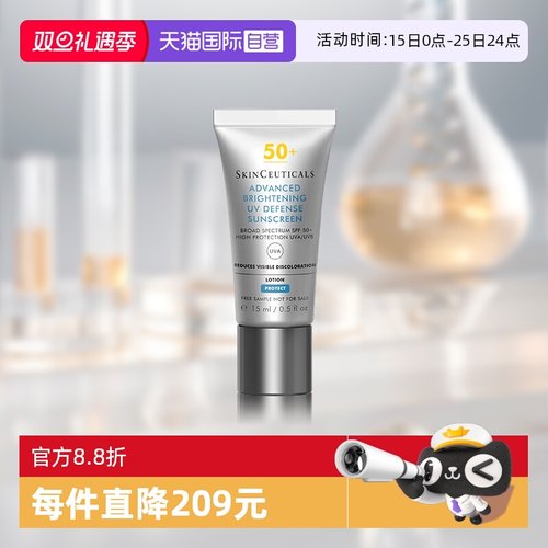 修丽可小银伞防晒旅行装中小样