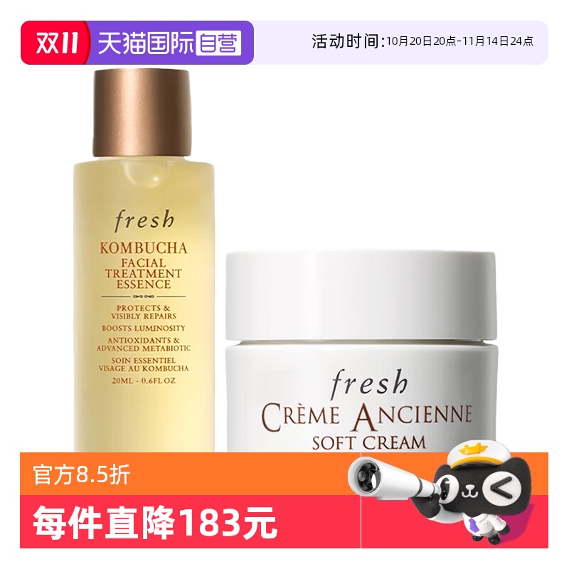 【自营】Fresh/馥蕾诗馥蕾诗红茶酵母酵萃精华水古源修女面霜补水