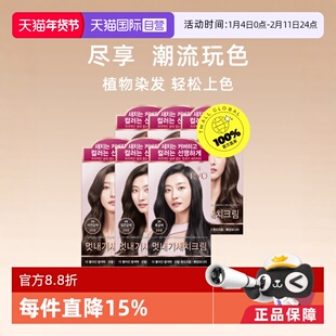 【自营】韩国RYO吕纯植物染发剂126g盒遮白发染头发自然棕色发色