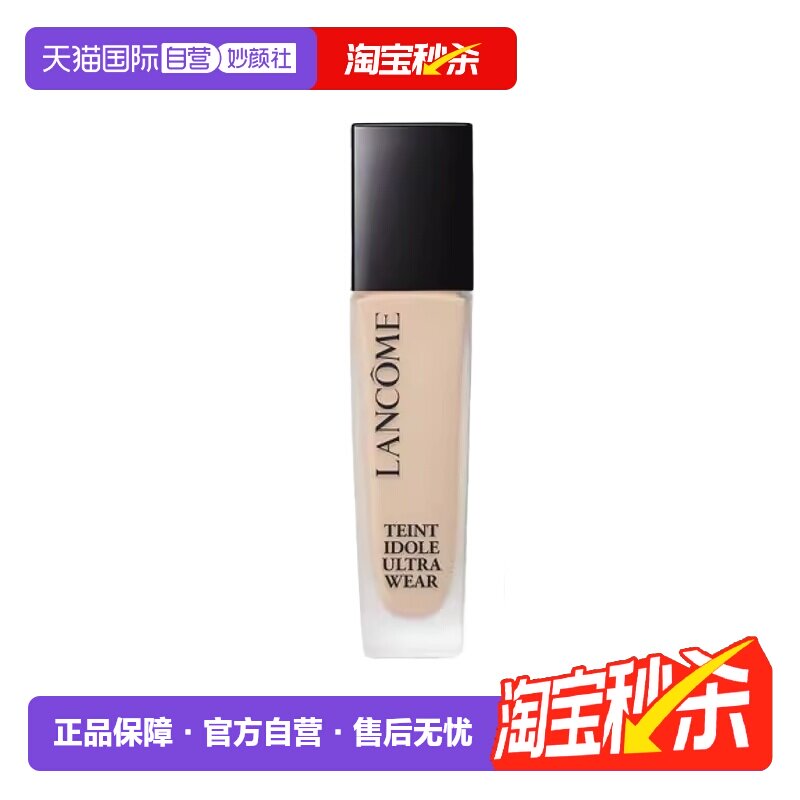 Lancome兰蔻持妆粉底液 176元 - 86线报