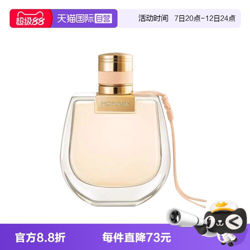 【自营】Chloe/蔻依恋旅/耀我/经典女士浓肉丝带小猪包香水送朋友