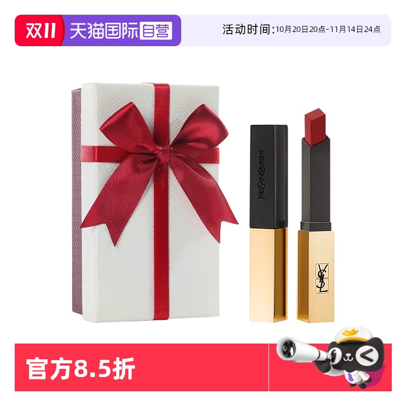 【自营】YSL/圣罗兰全新细管小金条口红#1936/1966唇膏化妆品礼盒