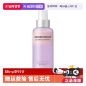 BOH百析珀面霜喷雾100ml三维弹润紧致保湿 自营 修护紫色精华水