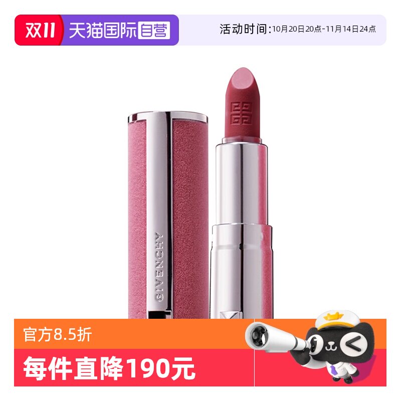 ����Ӫ��Givenchy/����ϣ�߶���˿�޴���1.5gN37��˿�޿ں�����װ