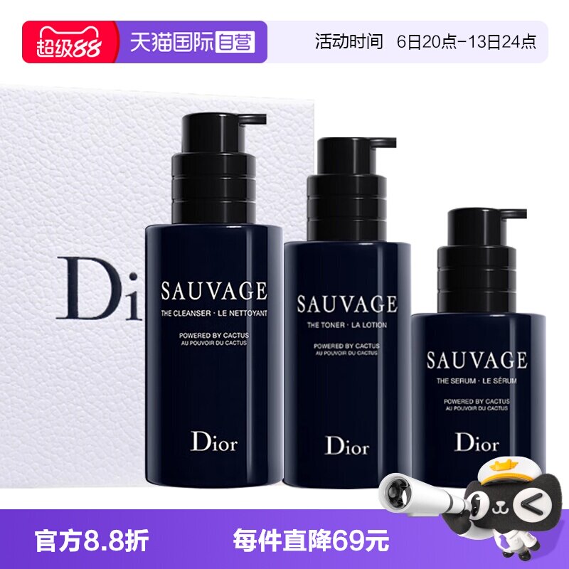 【自营】Dior/迪奥迪奥旷野男士护肤礼盒套装洗面奶爽肤水精华