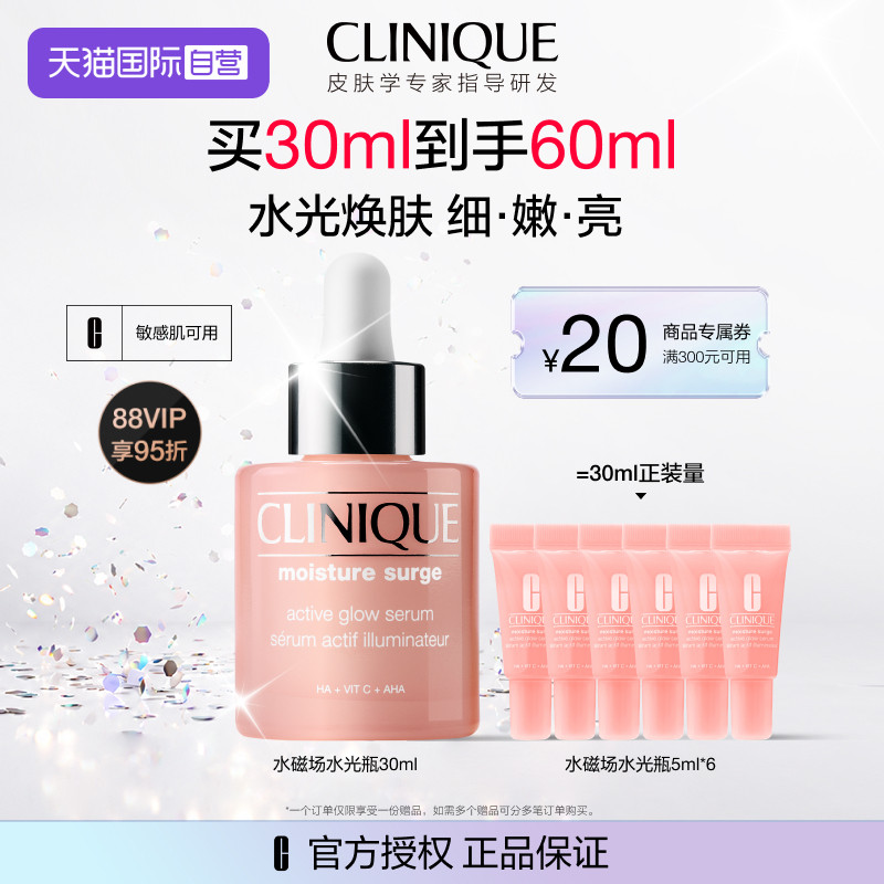 倩碧水磁场水光瓶保湿补水敏感肌