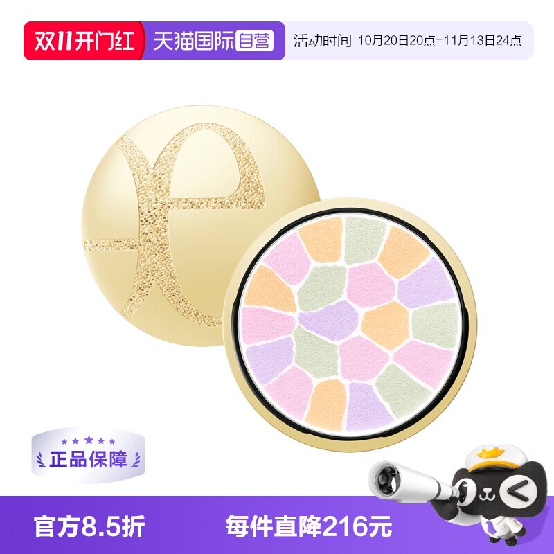 【自营】Elegance雅莉格丝蜜粉饼E大饼便携装8.8g定妆控油不卡粉