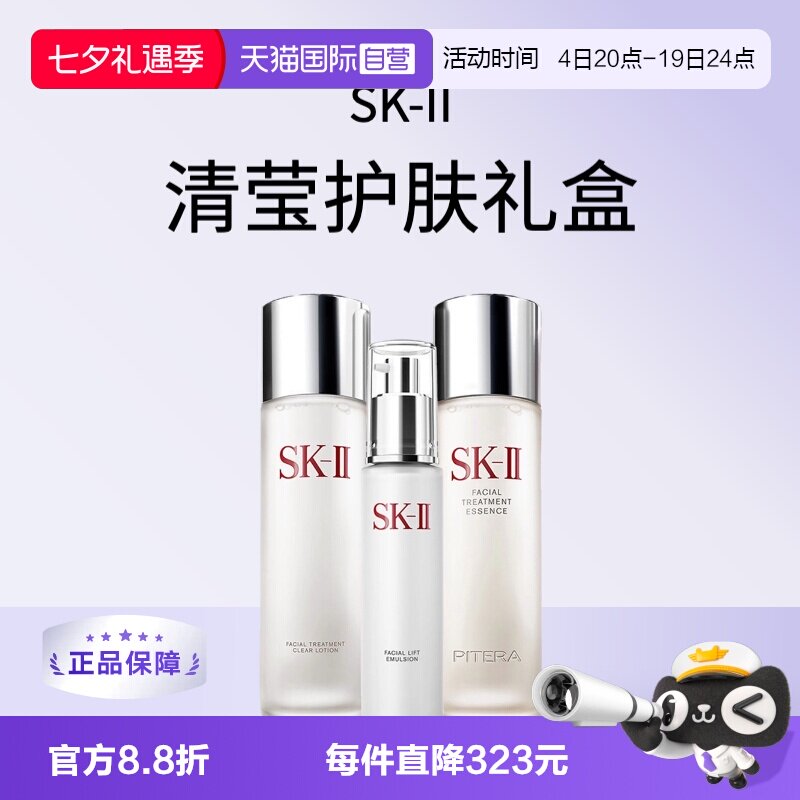 SK-II多方位三件套 1295元 - 86线报