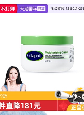 【自营】Cetaphil/丝塔芙大白罐250g保湿身体乳不含烟酰胺润肤霜