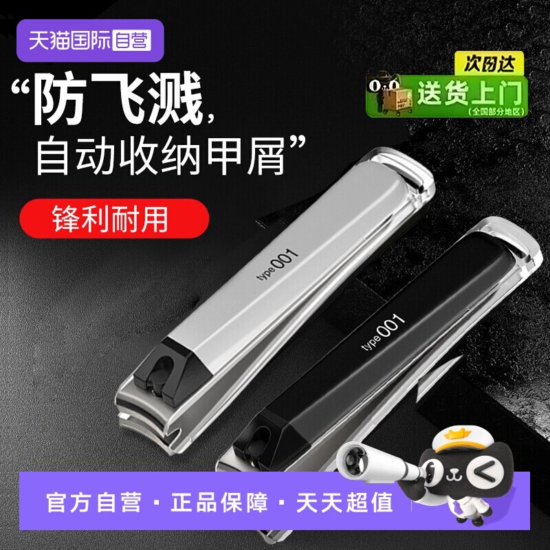 【自营】kai/贝印指甲剪指甲刀高档防飞溅指甲钳化妆美容正品桔色