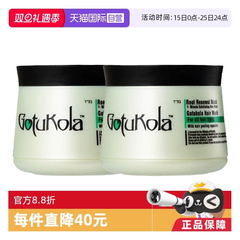 gotukola个护奇迹发膜