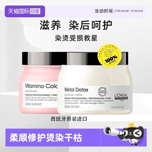 欧莱雅PRO瞬顺发膜500ml柔顺修护烫染干枯毛躁沙龙系列 自营