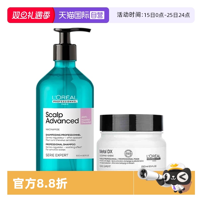 【自营】欧莱雅PRO云朵瓶洗发水500ml+瞬顺发膜250ml头皮专研舒缓
