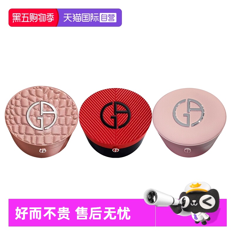 【自营】阿玛尼红气垫细腻服帖遮瑕粉底液皮革气垫BB霜外壳替换芯