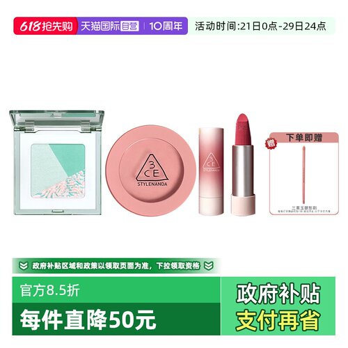 【自营】3CE/三熹玉方格眼影单色腮红拥抱口红套装猫薄荷裸粉