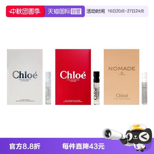 【自营】Chloe/蔻依小猪包恋旅女士香氛荒木玫瑰/耀我女士香水EDP
