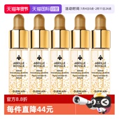 自营 Guerlain 娇兰帝皇蜂姿修护复原蜜补水保湿 精华5ml
