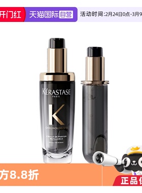 【自营】Kerastase卡诗海源黑钻护发精油套装75ML*2