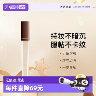 hourglass无痕遮瑕液遮斑点黑眼圈泪沟痘印提亮滋润6ml 自营