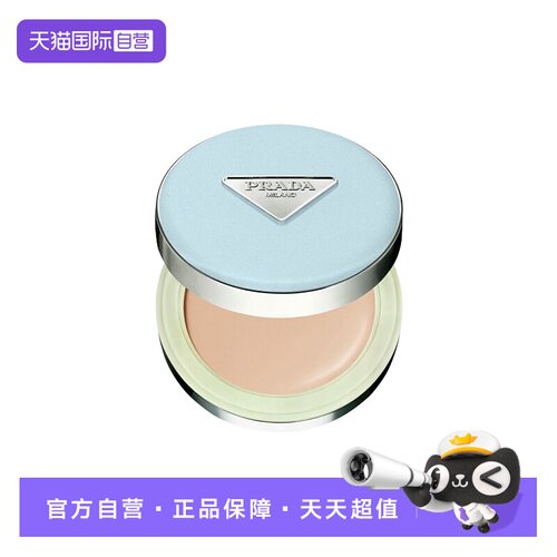 【自营】Prada/普拉达限定蓝尼龙气垫#LC5
