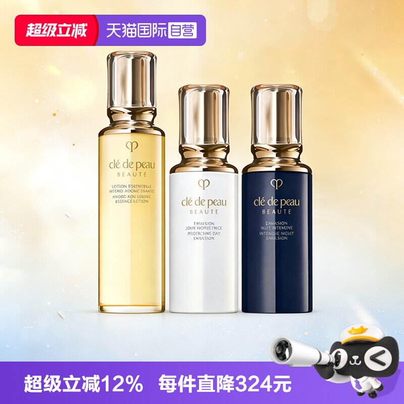 【自营】CPB/肌肤之钥钻光水乳护肤三件套爽肤水日夜乳液新版本