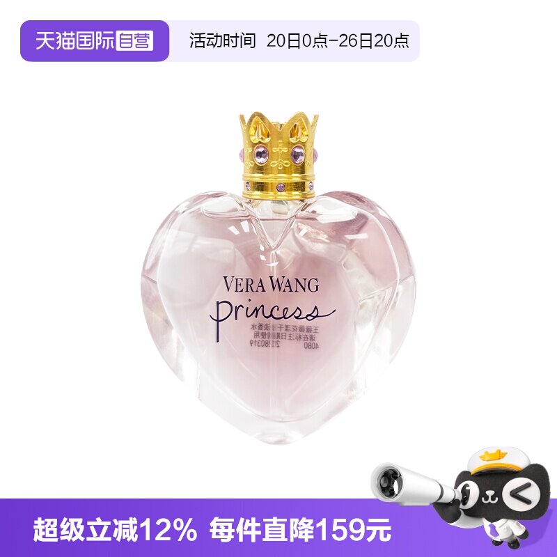 【自营】Vera Wang王薇薇花漾千金淡香水30ml/50ml香氛持久留香