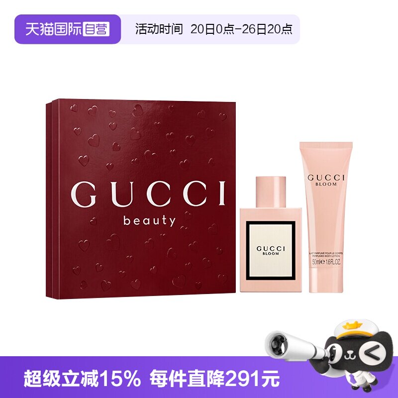 【自营】Gucci/古驰花悦香水心选礼盒身体乳套装EDP50ml朋友礼物