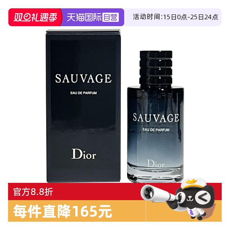 【自营】Dior/迪奥旷野经典男士浓香水10ml男生香水