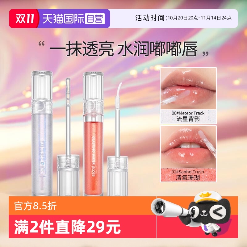 romand珠光透明唇釉正品