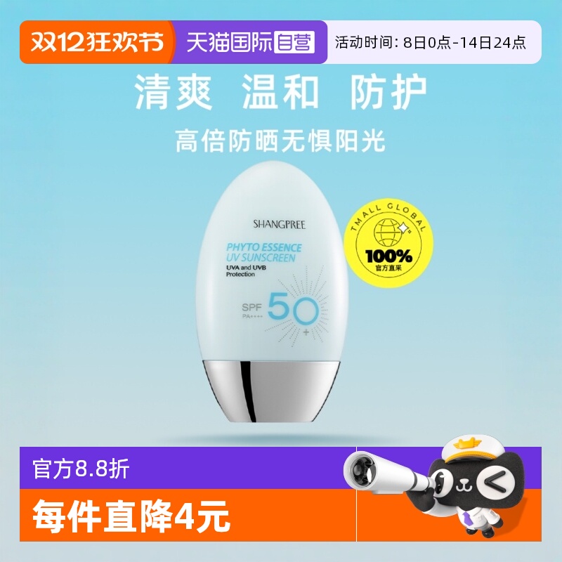 【自营】香蒲丽防晒霜60mlSPF50+清爽敏感肌隔离隔离霜防晒乳油皮