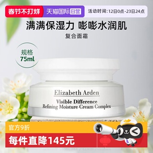 【自营】Elizabeth Arden/伊丽莎白雅顿保湿修护复合面霜 75ml