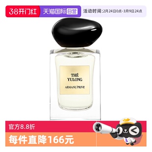 【自营】GIORGIO ARMANI/阿玛尼贵族清新香水（玉龙茶香）7.5ml