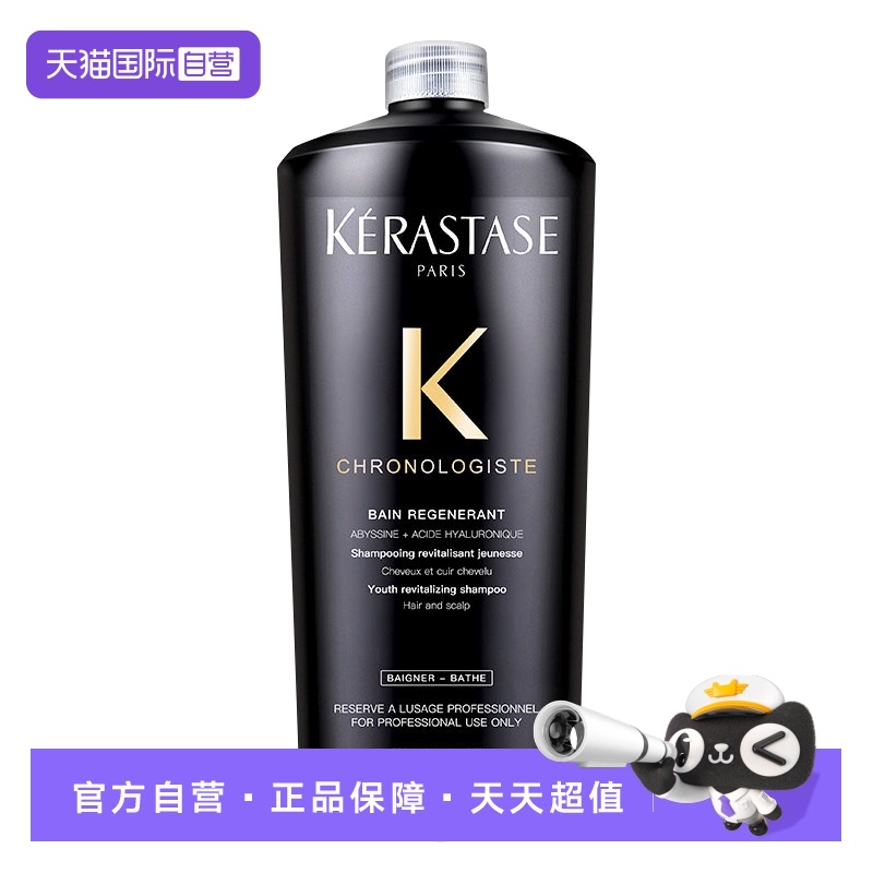 【自营】卡诗黑钻钥源洗发水1L柔顺护发留香滋润清洁洗发露