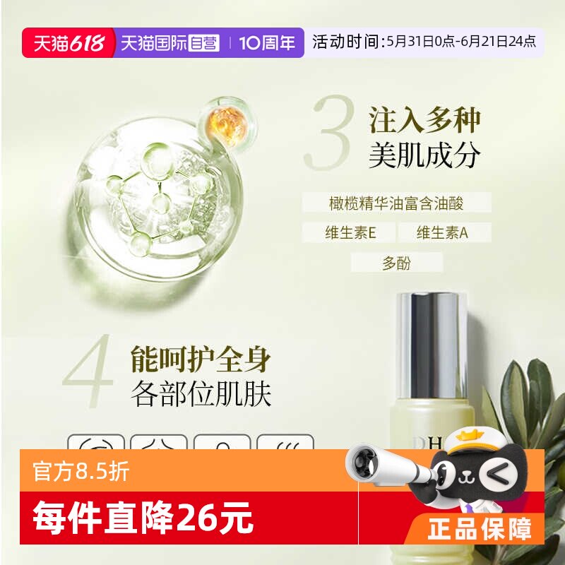 【自营】DHC橄榄焕采精华油30ml 保湿补水橄榄美容油以油养肤精华