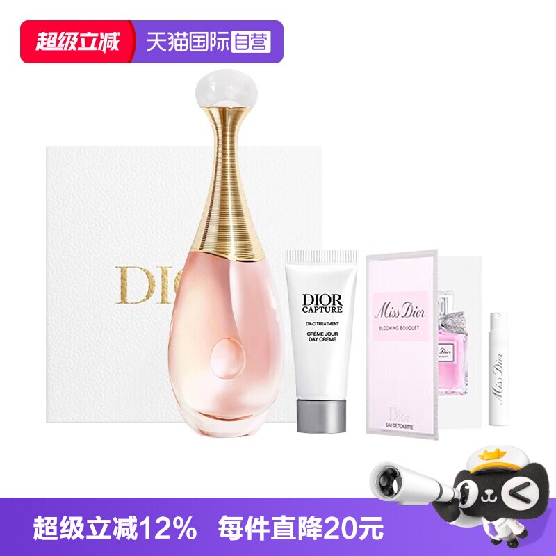 【自营】Dior/迪奥礼盒真我淡香水花漾日霜套装送女生七夕礼物