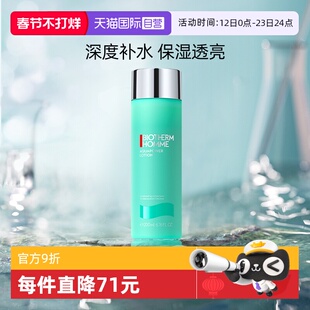 【自营】碧欧泉男士水动力补水保湿护肤套装