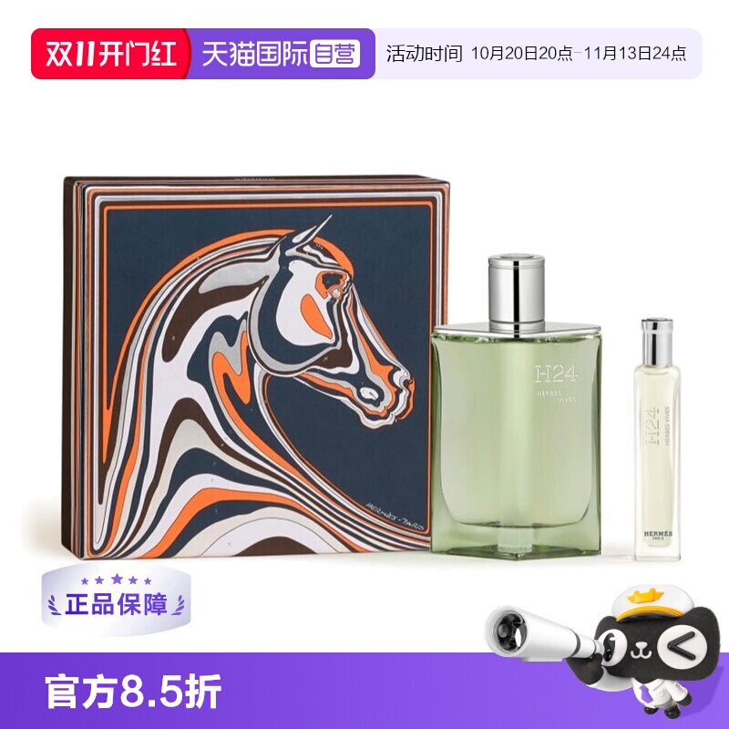 【自营】Hermes/爱马仕H24/大地/丝巾/律动礼盒