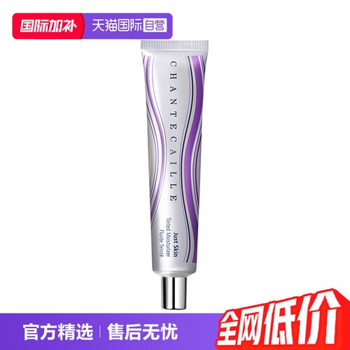 【自营】Chantecaille/香缇卡第二代自然肌肤隔离35g紫管隔离霜