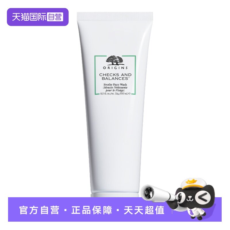【自营】origins/悦木之源泡泡洁面250ml氨基酸洁面慕斯清洁控油