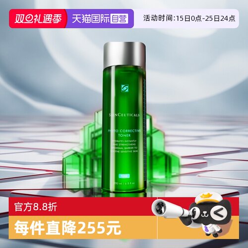 【自营】SKINCEUTICALS/修丽可植萃舒缓精华水200ml色修水保湿